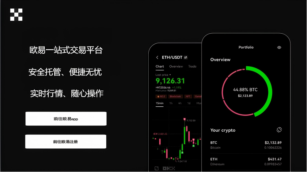 okek手机版下载平台展示图